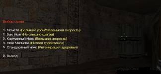 Мод - Knife Mod v1.0