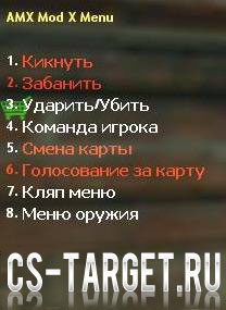 Плагин - AMXModMenu