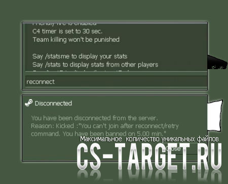 Плагин - Anti Reconnect