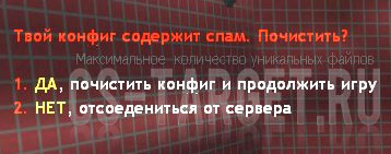 Плагин - AntiReklama/Блокировка рекламы